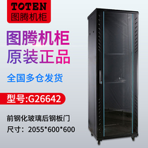 Totem G26642 42U 2m network monitoring computer switch router Glass door amplifier weak motor cabinet