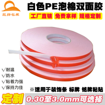 Factory direct sales pefocotton double-sided tape red film nameplate hardware waterproof without trace paste double-sided glue trace