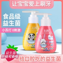 Childrens toothpaste probiotic free of fluorine-proof swallowing U toothbrush mousse foam One year old baby special toothpaste