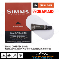 Haitao spot Simms x Gear Aid Gore-Tex assault clothing special GTX repair subsidy repair glue