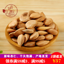 Apricot to meet you-original almond Chengde special raw sweet South almond daily nuts can be baked without shell