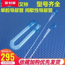 Dalian Culiette No 12 No 14 intermittent catheter for men and women with children with pure silicone single cavity without balloon