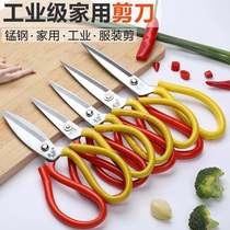 Household scissors civil kitchen scissors leather large scissors tailors thread for clothing cloth handmade paper-cut scissors