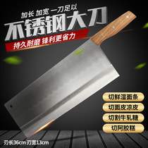Lengthened and widened stainless steel large knife Ultra-long sharp non-deformed cutting edge knife Cut fresh wet noodles wonton cold skin cutter
