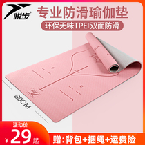 Yuebu TPE yoga mat thickened and widened and lengthened Girls  special fitness mat non-slip yoga mat floor mat household