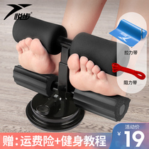 Sit-ups auxiliary fixed foot abdominal retractor Yoga exercise belly roll suction disc abdominal fitness equipment household board