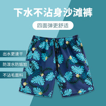 Beach pants men can get into the water quick dry loose size Swimming trunks mens anti-embarrassing soak hot spring vacation swimming shorts