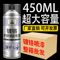 Stainless steel Special Self-painting full box chrome-plated galvanized electroplating rust-free metal rust-proof silver powder silver paint cans