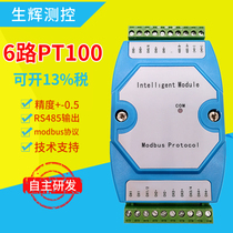 6-way PT100 to rs485 serial thermal resistance temperature isolation acquisition transmitter module RS485 to modbus