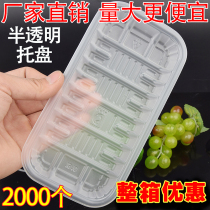 Disposable fresh tray fruit and vegetable packaging box translucent 1414 1910 1912B 1914 2013