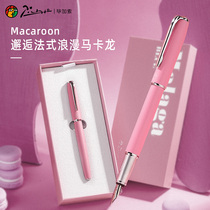 Picasso fountain pen 916 Cherry pollen macarons series students special ladies high-grade exquisite girl little fairy retro gift gift gift official flagship store Primary School students Third Grade