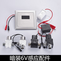 Concealed urinal sensor Solenoid valve Sensor flush urinal sensor Battery box 6V transformer