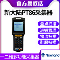 New World pt86 one-dimensional code inventory machine purchase and sale scanning gun warehouse data collector pda industrial Mobile