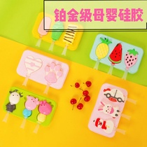 Cartoon silicone homemade ice cream mold popsicle sorbet ice cream box popsicle mold household production ice cube model
