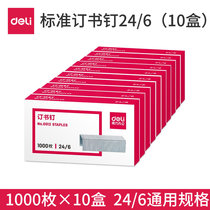 10 Boxed Daili Staples 0012 Universal Type 24 6 Unified Staple No. 12 Stapler Booking Staple Stapler Nail Large Office Supplies Stationery Wholesale