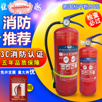 Huaihai 4 kg portable dry powder fire extinguisher 1 2 3 4 8 5kg fire equipment box Household car shop