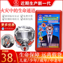Xingan fire mask gas fireproof mask household protection fire escape fire extinguishing blanket self-rescue respirator
