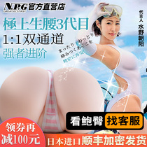 Japan NPG pole upper waist 3th generation MALE aircraft Cup Mimino Chaoyang inverted model adult sex products self-Captain