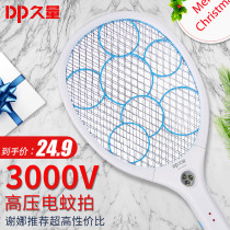 Long-term electric mosquito swatter rechargeable household powerful mosquito repellent electric fly flies electronic mosquito killing Super telegraphic artifact
