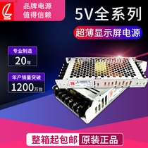 Chuanglian LED display ultra-thin switching power supply 5V40A60A70A200W A-200AF-5 single and double color full color