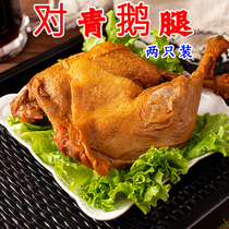 Harbin specialty green food Goose leg braised cooked food snacks Open bag ready-to-eat 2 packs of Northeast specialty snacks