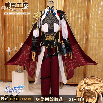 taobao agent Lights Rail C Service Black Star Sky Railway Cosplay Men's COS COS Getting Two -dimensional clothing ancient style anime owner