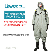 Labor guard FHLWS-001-C one-piece light chemical protective clothing Anti-liquid splash acid and alkali anti-corrosion protective clothing