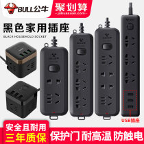 Bull socket panel porous household row plug-in Drag Board Black dormitory student small plug-in board with cable