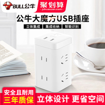 Bull vertical socket USB plug board with wire household three-dimensional connection and drag line board porous Rubiks cube multi-function plug row