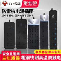 Bull Anti-Surge Lightning Protection Socket Panel Porous Black Intelligent Intercalation Plug Board With Long Line 3 m 5 towed wiring board