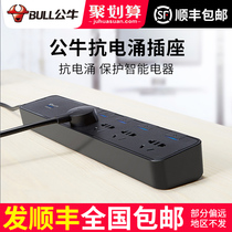 Bull anti-surge socket lightning protection surge protection multi-function independent Switch USB towline board