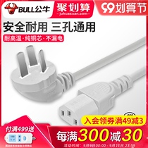 Bull computer power cord desktop host Jiuyang soymilk machine Midea rice cooker triangle plug three-hole connection cable
