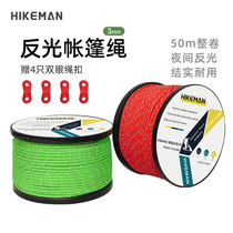 50m tent windproof rope Reflective camp rope Tied rope Sky curtain awning strut ground nail fixed rope 3mm bold