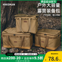 Hikemann Outdoor Haina Baikawa Camping Equipment Package Catering Campaign Casting Campaign Casting Case Case