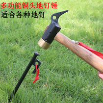 Outdoor tent nail hammer cast steel copper head nail puller thickened long camp nail hammer multi-functional life-saving tool