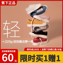 Banana bottom official flagship store low-top canvas shoes banana bottom womens spring and summer new white shoes wild casual black board shoes