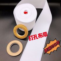 (Send punch) Curtain cloth with holes romantic rod curtain accessories punched around the cloth Korean curtain