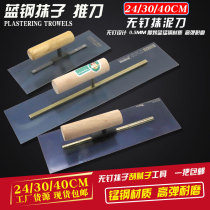 Scraping putty tools 30 40 cm trowel trowel Blue steel nail-free oiler push knife Batch wall scraping putty knife