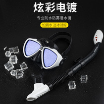 Snorkeling Sanbao 2019 new full dry diving mirror breathing tube suit high-definition myopia floating periscope equipment