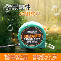 Pan Yi 2 meters Garden ruler Tree ruler Waist ruler Circumference ruler Tree diameter ruler Bust ruler