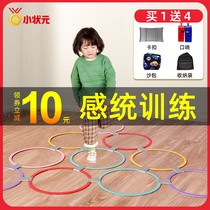 Jumping circle kindergarten outdoor outdoor early education sensory training equipment children jumping House home sports toy ring