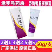 Urea Vitamin E Skin Care Cream VE Ointment Hand and Foot Moisturizing Moisturizing Anti-chapped Chapped and Peeled Skin Care Cream Da Shuling