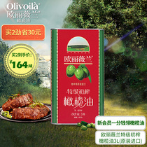 Olive oil Lant grade virgin olive oil 3L iron cans original imported cooking oil Light food fitness cooking oil