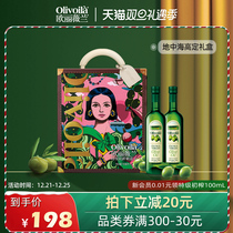 Olyweilan extra virgin olive oil 750ML * 2 gift box designer group purchase gift box