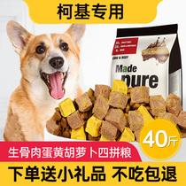 Kokie Dog Food Dog Puppies Kokie Dog Dog Food Kokie Fertilised Kokie 40 Catty Loaded Freeze-dried Dog Food