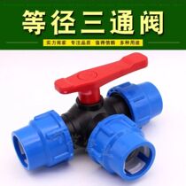 Plastic quick-connect switch dai san tong pe three-way switch three-way valve 2 inch tee tee manifold