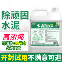 Cement washing agent oxalic acid cleaner strong removal of ceramic tile concrete decoration cement new house