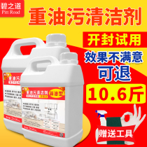 Cleaning agent kitchen degreaser powerful household removal of old and heavy scale stains and the way of cleaning the cleanser cleanser
