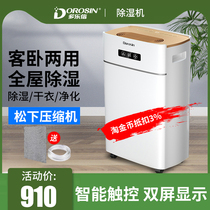 Dao Lotin dehumidifier household silent dehumidifier high-power dehumidification artifact humidifier dehumidification dryer 620E