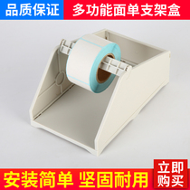 APRT Aiyin thermal printer surface single box electronic surface single universal storage bracket printer universal external